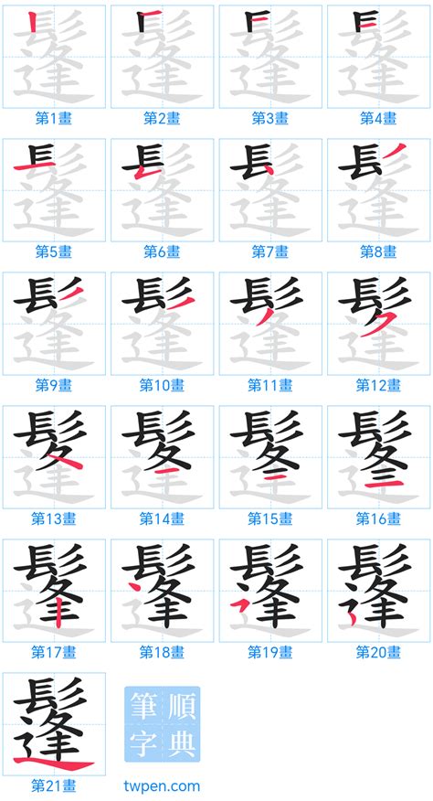 14畫國字|總筆畫為14畫的國字一覽,字典檢索到7642個14畫的字